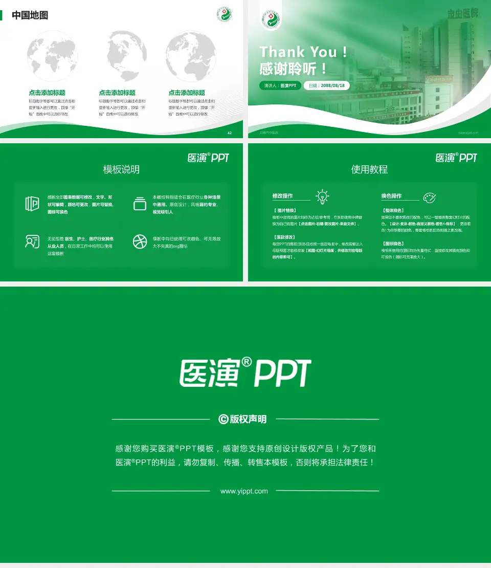 郑州市中医院会议与研讨会PPT模板16:9格式幻灯片预览图6