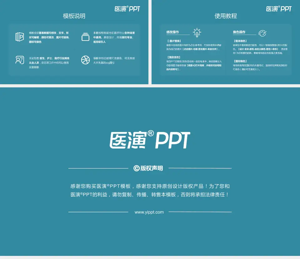 阳泉市第一人民医院医院简介/日常通用PPT模板16:9格式幻灯片预览图8