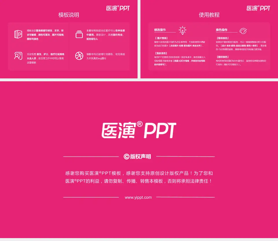 南江县妇幼保健院医院简介/日常通用PPT模板16:9格式幻灯片预览图8