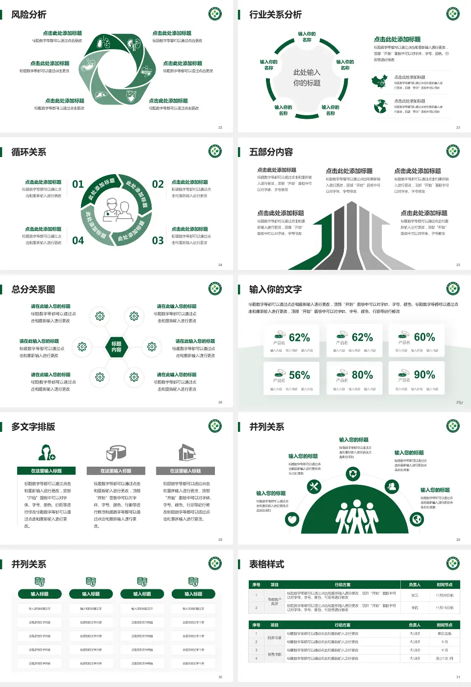 浙江省新华医院科室介绍与推广PPT模板16:9格式幻灯片预览图4