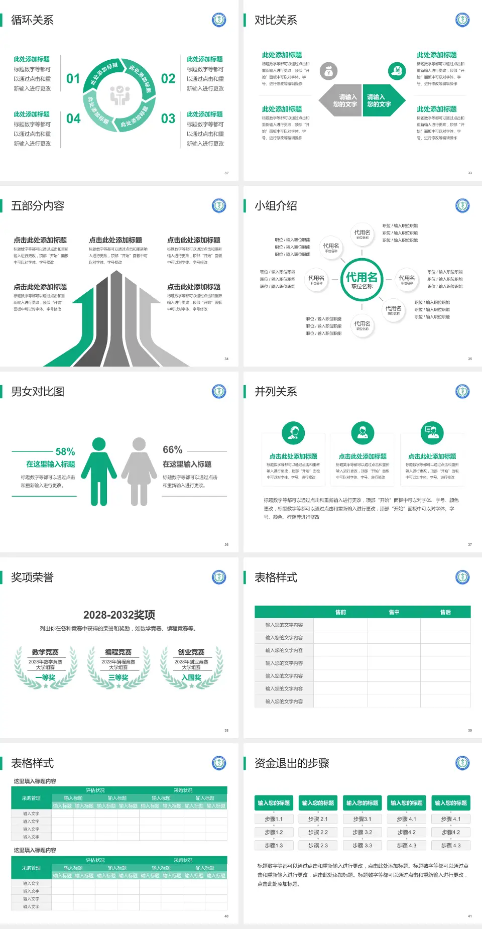 中国人民解放军四五七医院医院简介/日常通用PPT模板4:3格式幻灯片预览图5