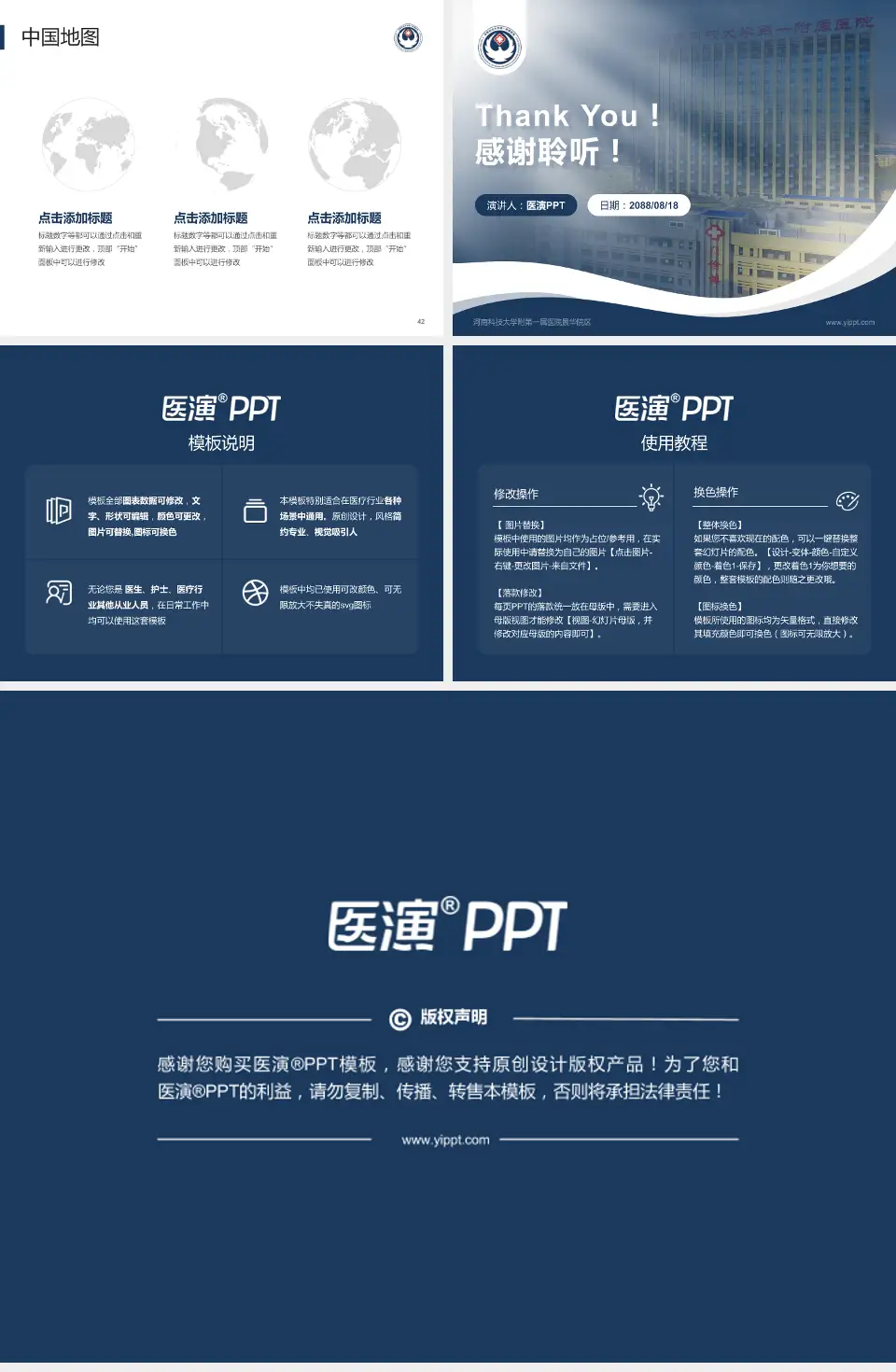 河南科技大学附第一属医院景华院区会议与研讨会PPT模板4:3格式幻灯片预览图6