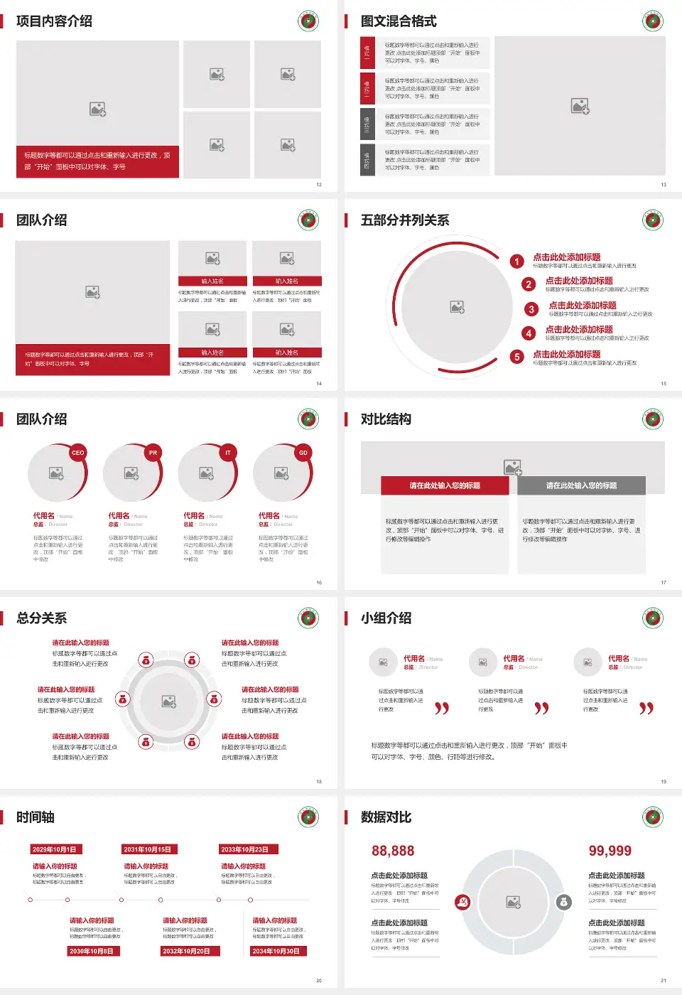 商丘市中医院新院区医疗知识普及PPT模板16:9格式幻灯片预览图3