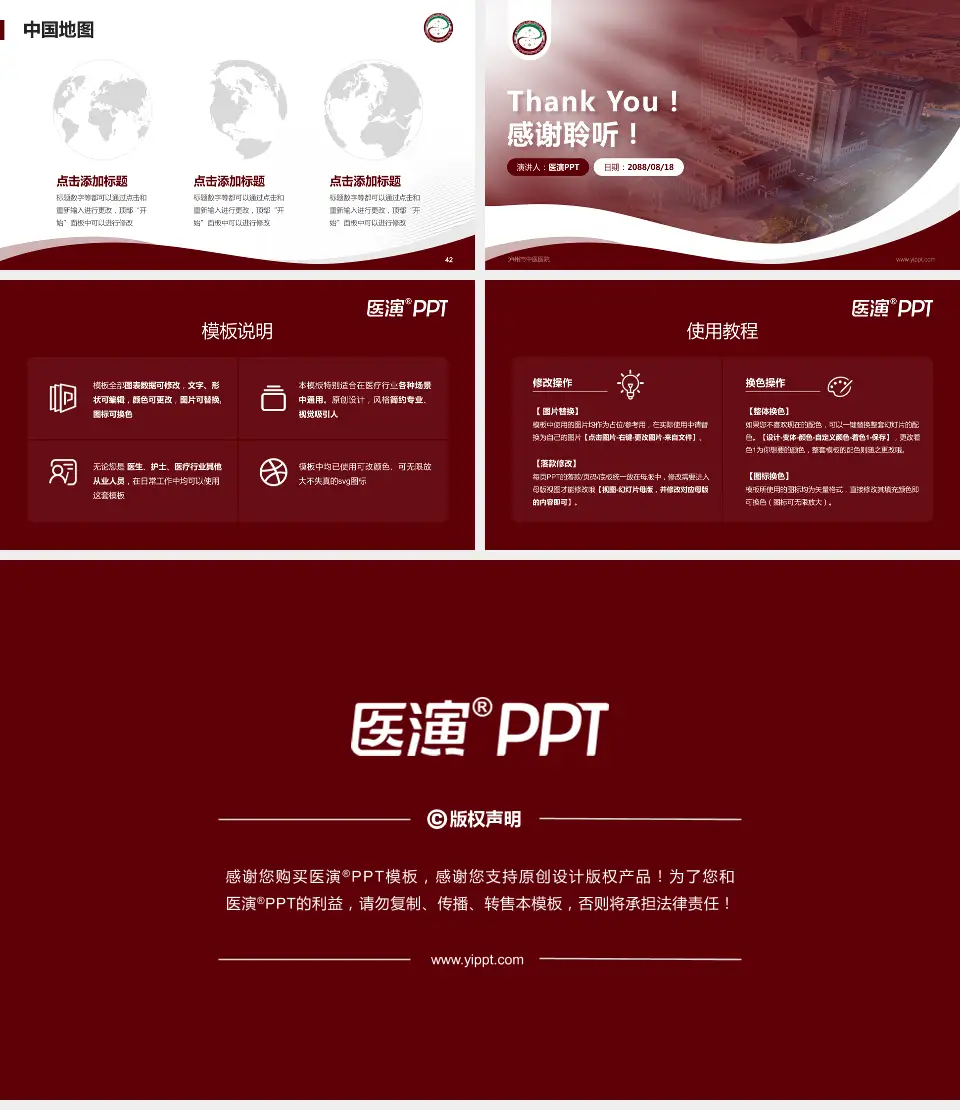 泸州市中医医院会议与研讨会PPT模板16:9格式幻灯片预览图6