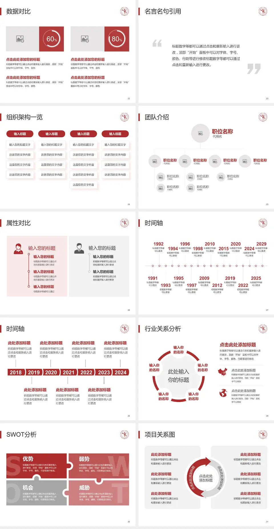 太原市中医医院医院简介/日常通用PPT模板4:3格式幻灯片预览图4
