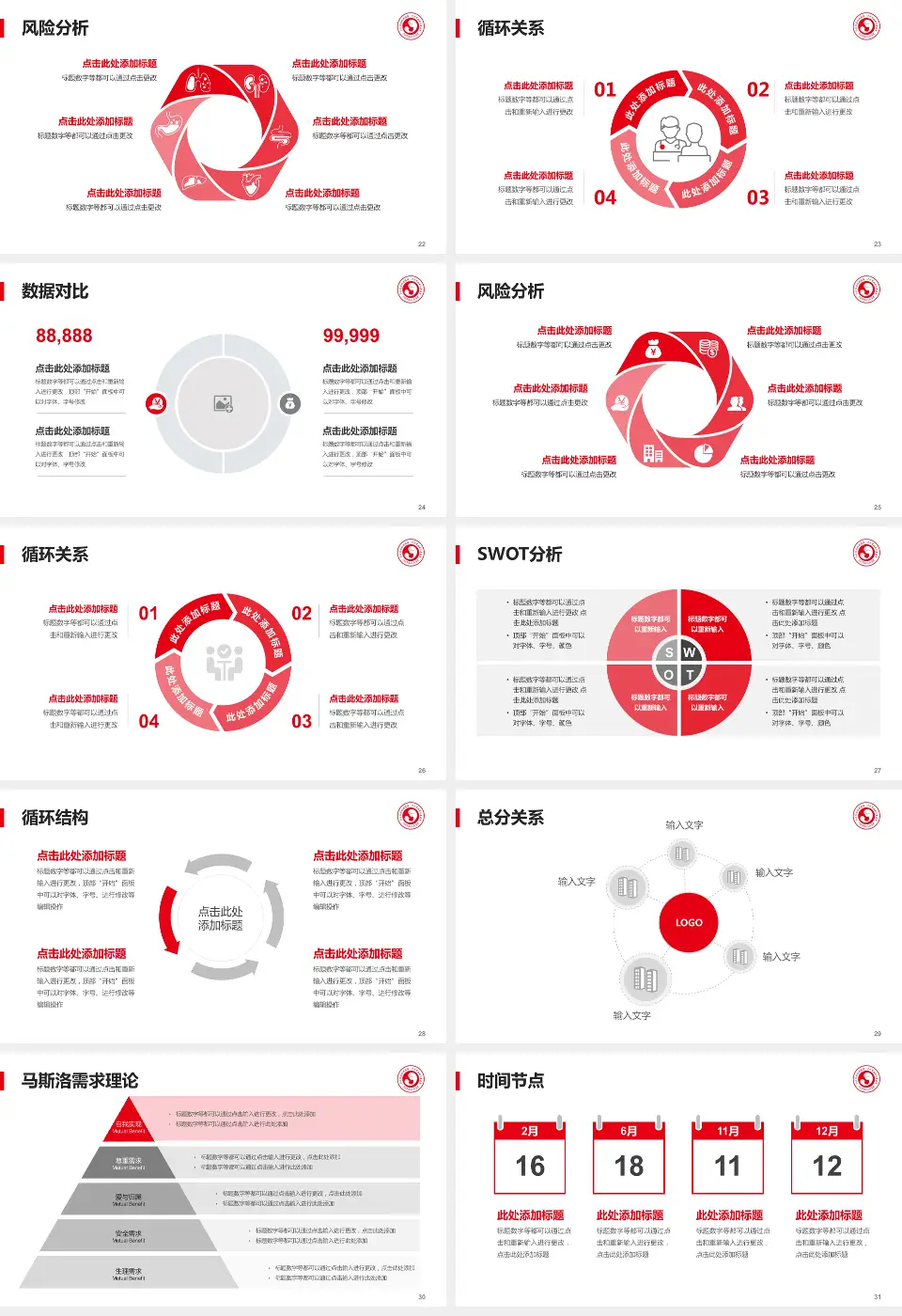泸州市妇幼保健院科研成果展示PPT模板16:9格式幻灯片预览图4