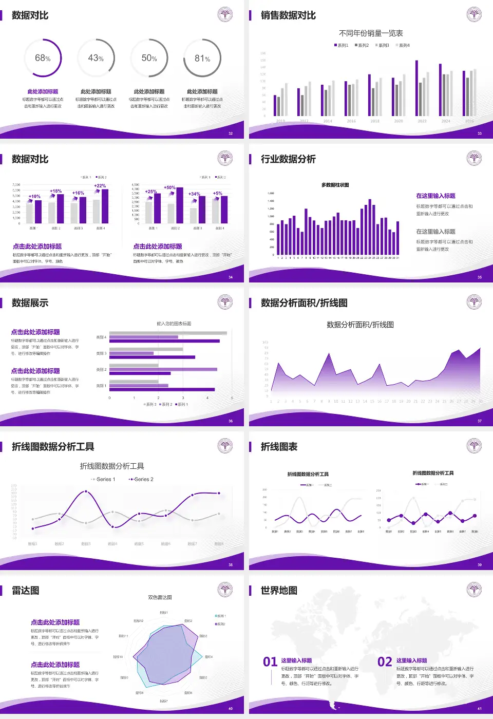 清华大学玉泉医院会议与研讨会PPT模板16:9格式幻灯片预览图5