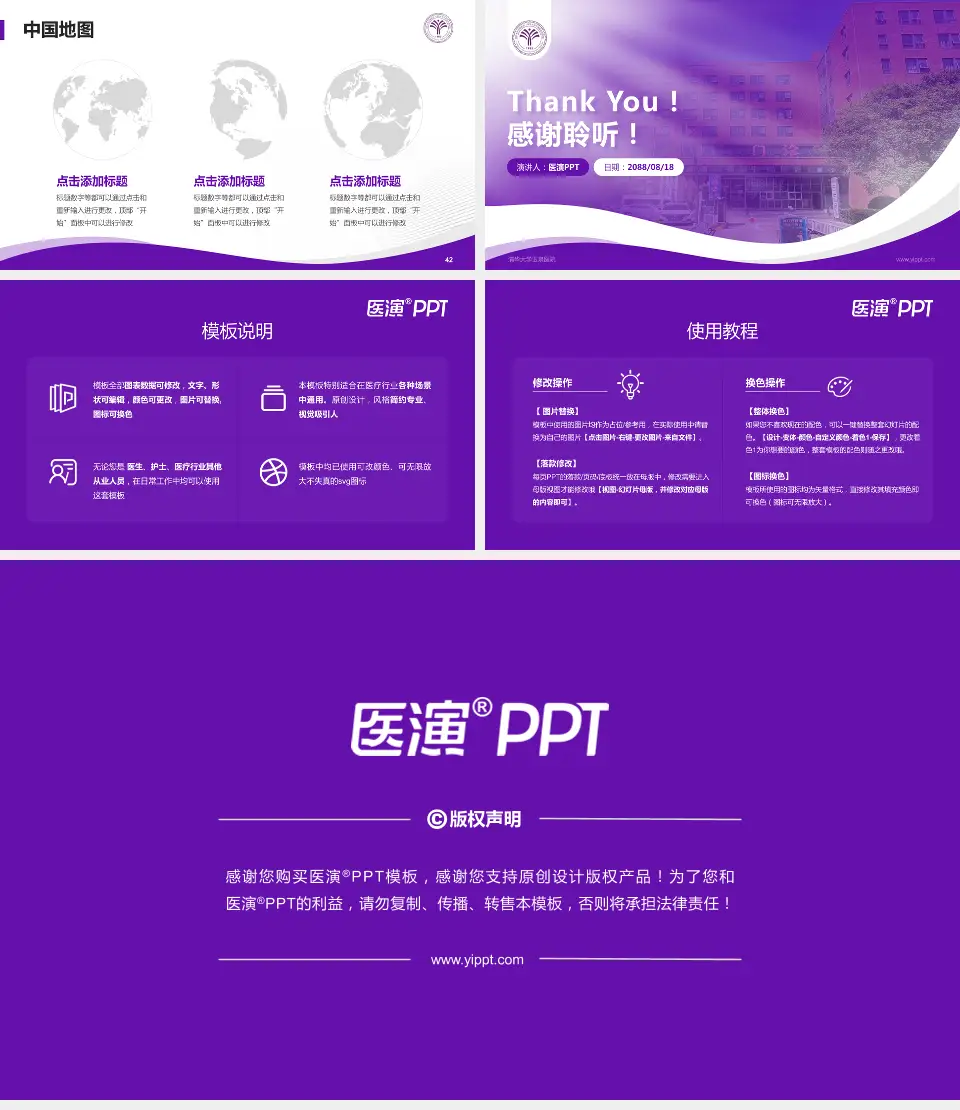 清华大学玉泉医院会议与研讨会PPT模板16:9格式幻灯片预览图6