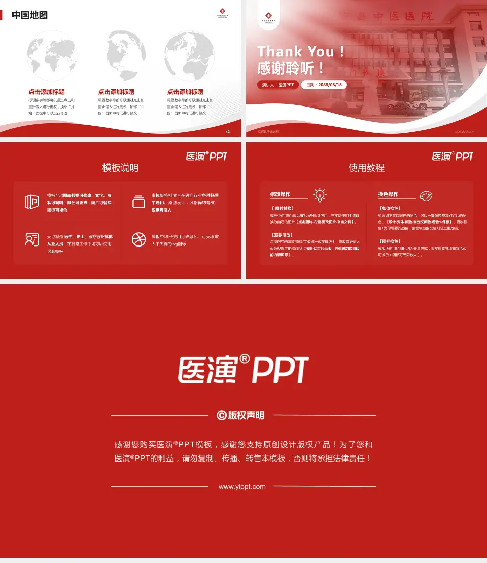 红安县中医医院会议与研讨会PPT模板16:9格式幻灯片预览图6