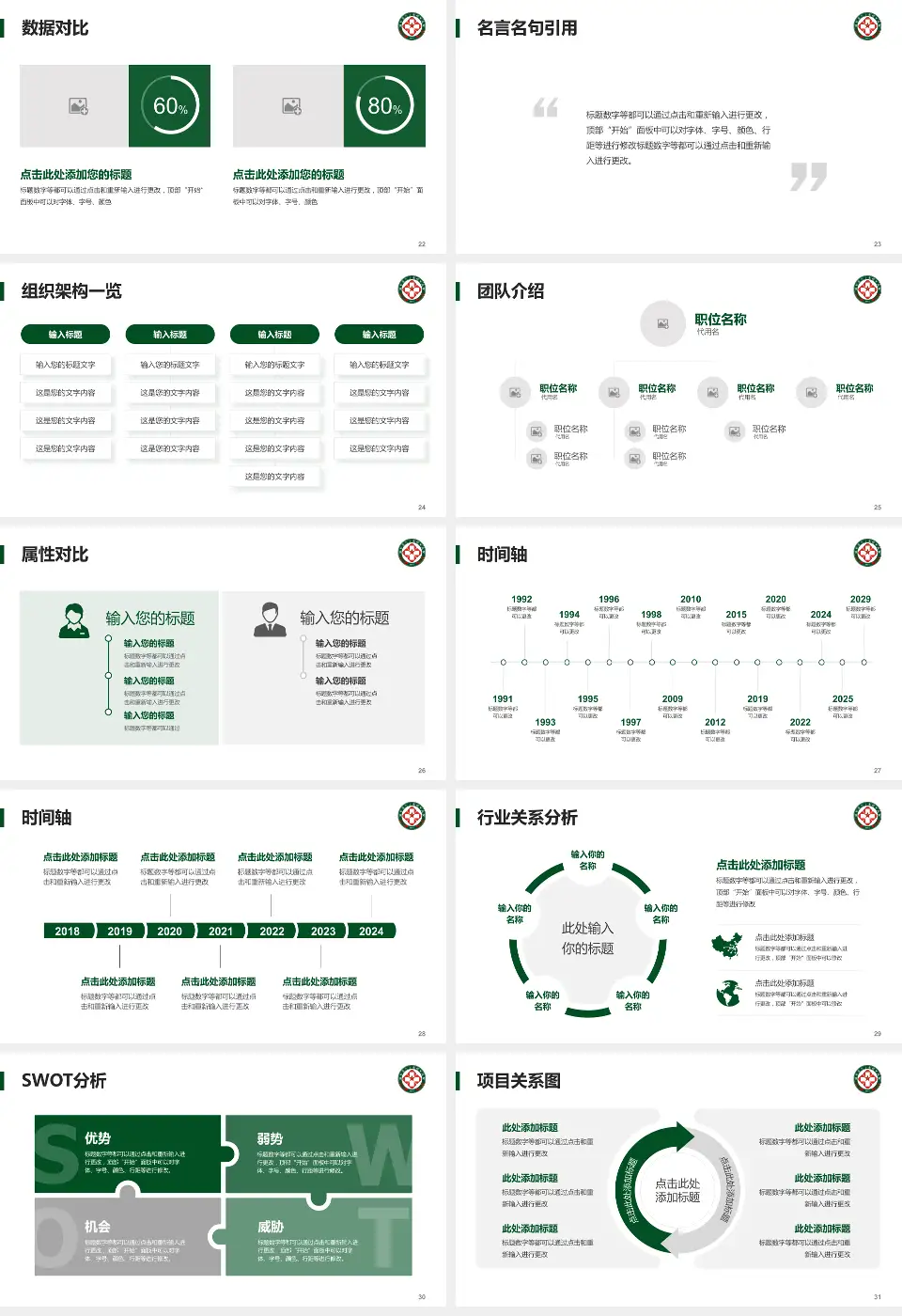 陆军第80集团军医院医院简介/日常通用PPT模板16:9格式幻灯片预览图4