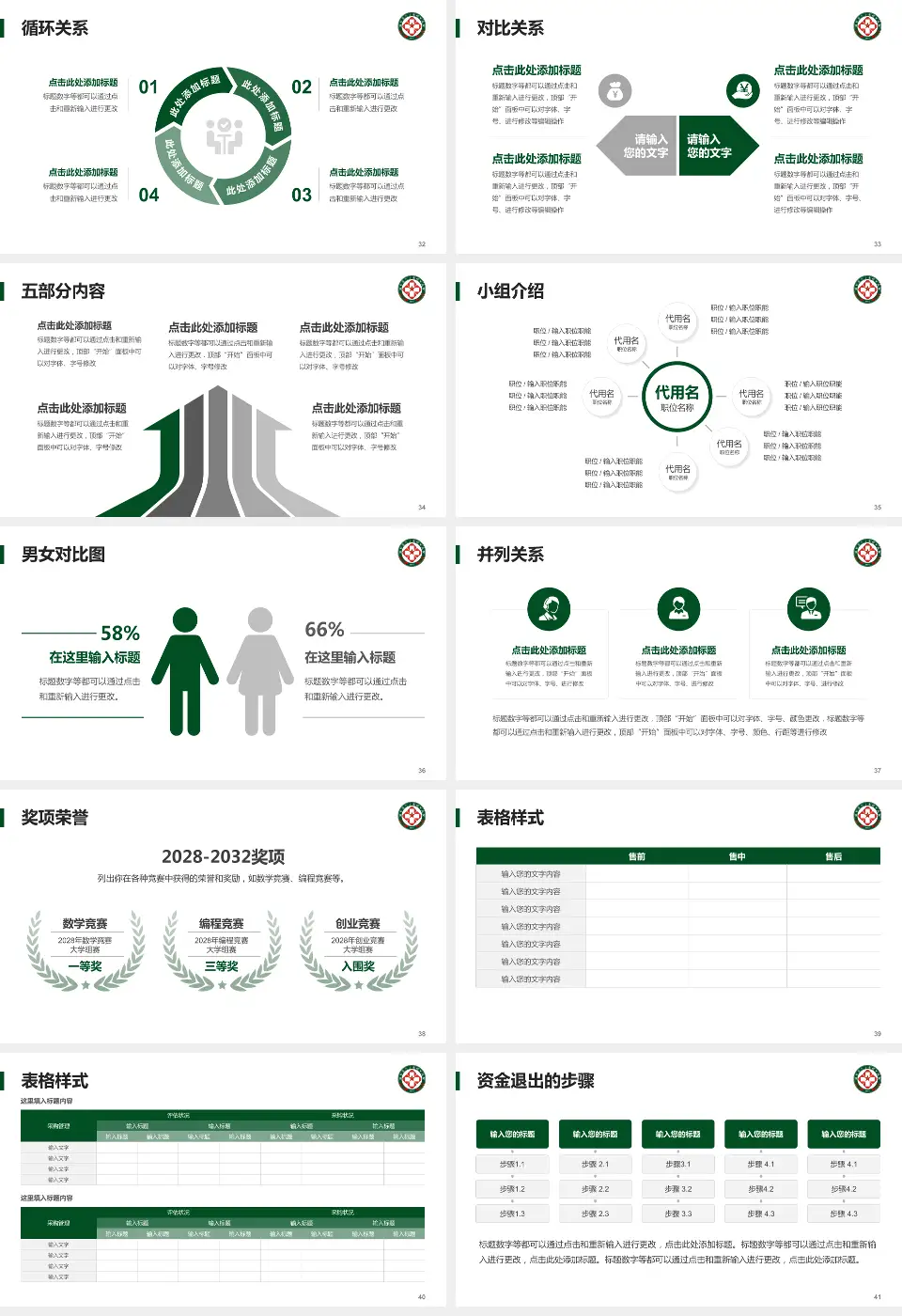 陆军第80集团军医院医院简介/日常通用PPT模板16:9格式幻灯片预览图5