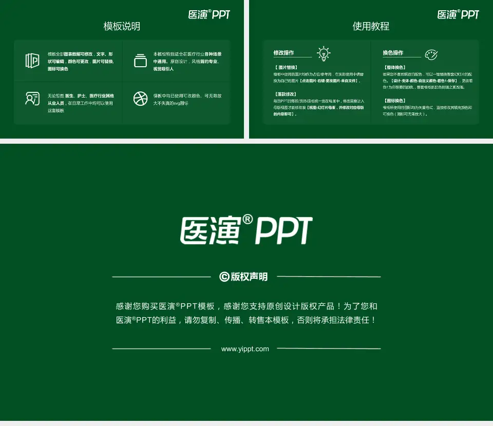 陆军第80集团军医院医院简介/日常通用PPT模板16:9格式幻灯片预览图8