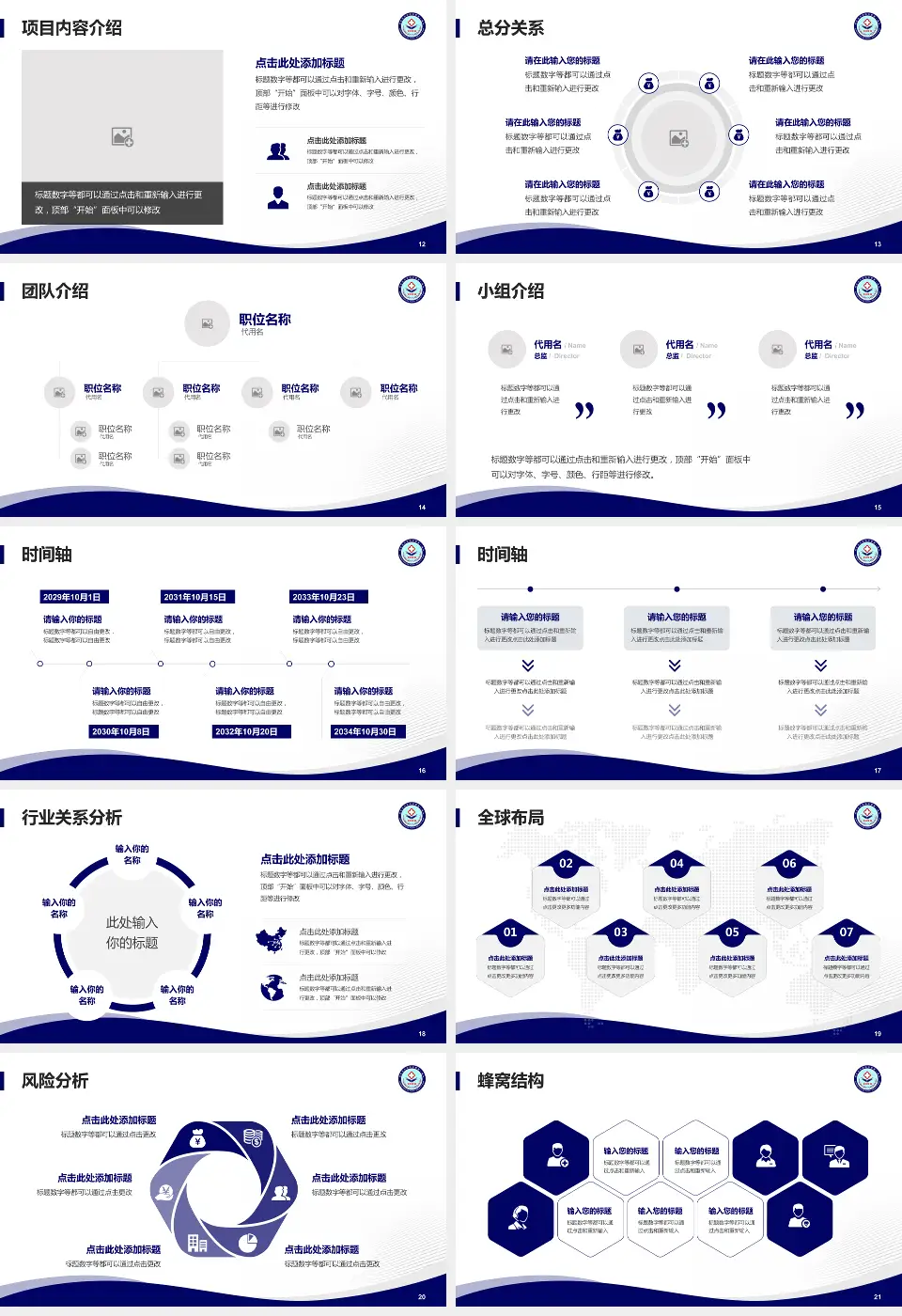 河北北方学院附属第一医院会议与研讨会PPT模板16:9格式幻灯片预览图3