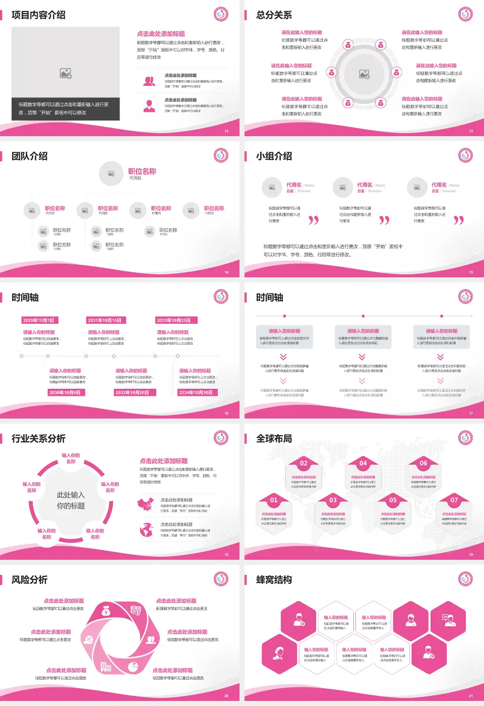 聊城市东昌府区妇幼保健院会议与研讨会PPT模板16:9格式幻灯片预览图3