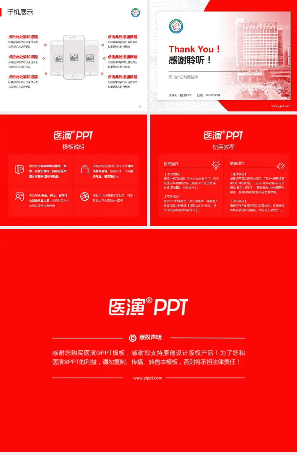 周口市妇幼保健院医院管理报告PPT模板4:3格式幻灯片预览图7