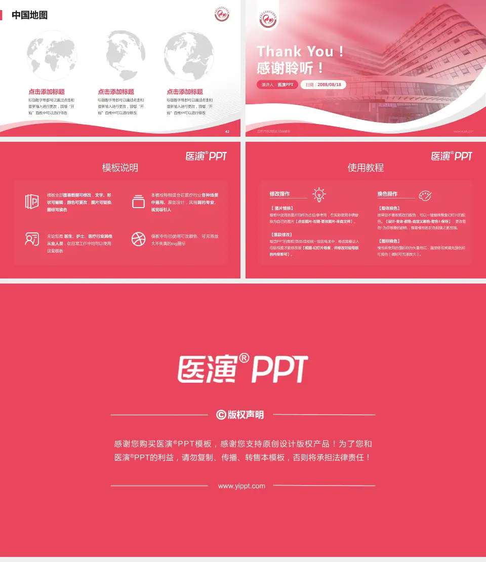 成都市双流区妇幼保健院会议与研讨会PPT模板16:9格式幻灯片预览图6