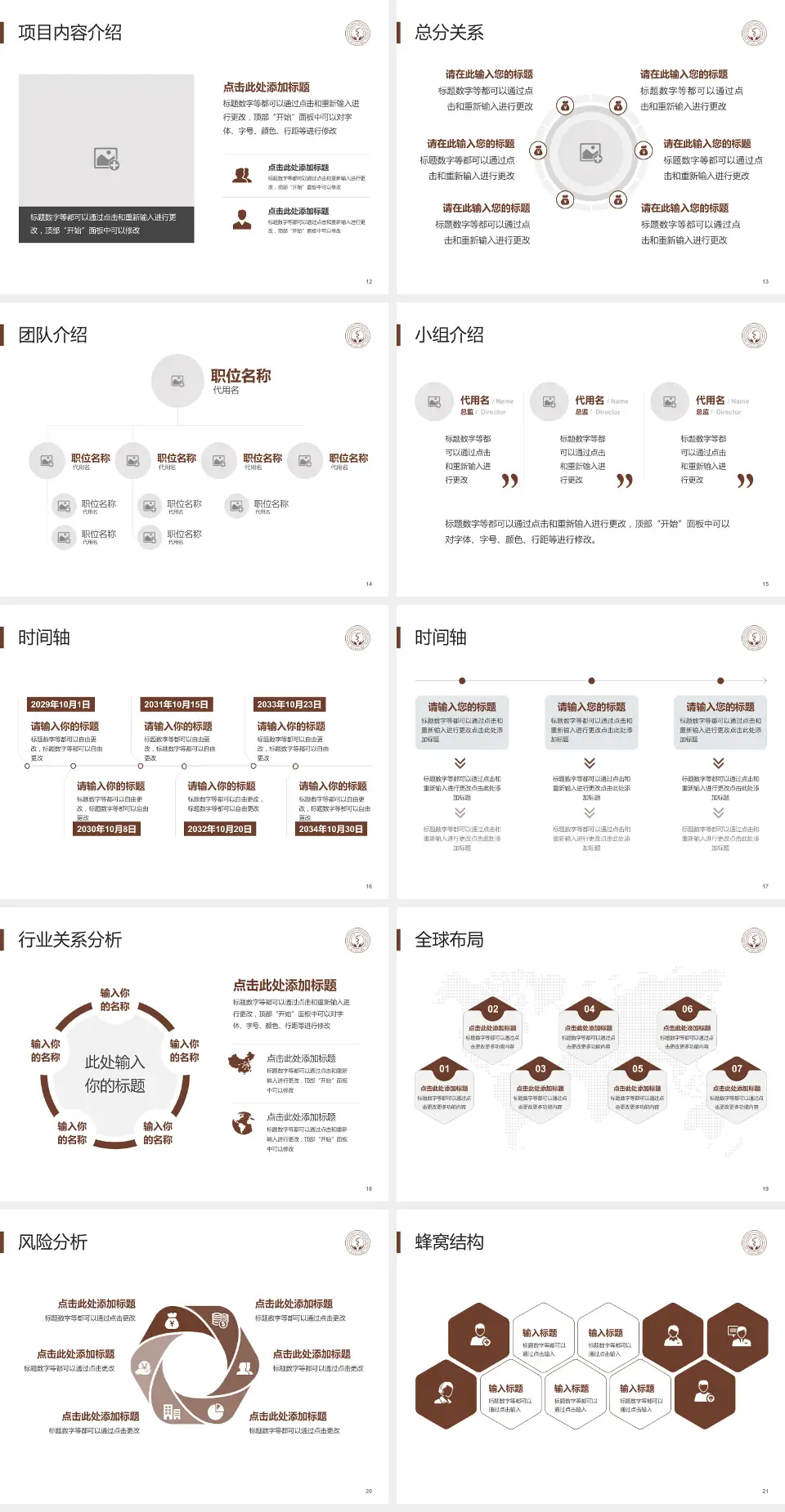 浙江中医药大学附属第三医院会议与研讨会PPT模板4:3格式幻灯片预览图3