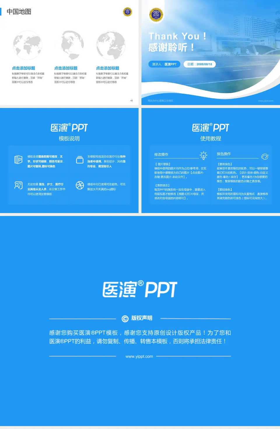 南充市中心医院江东院区会议与研讨会PPT模板4:3格式幻灯片预览图6