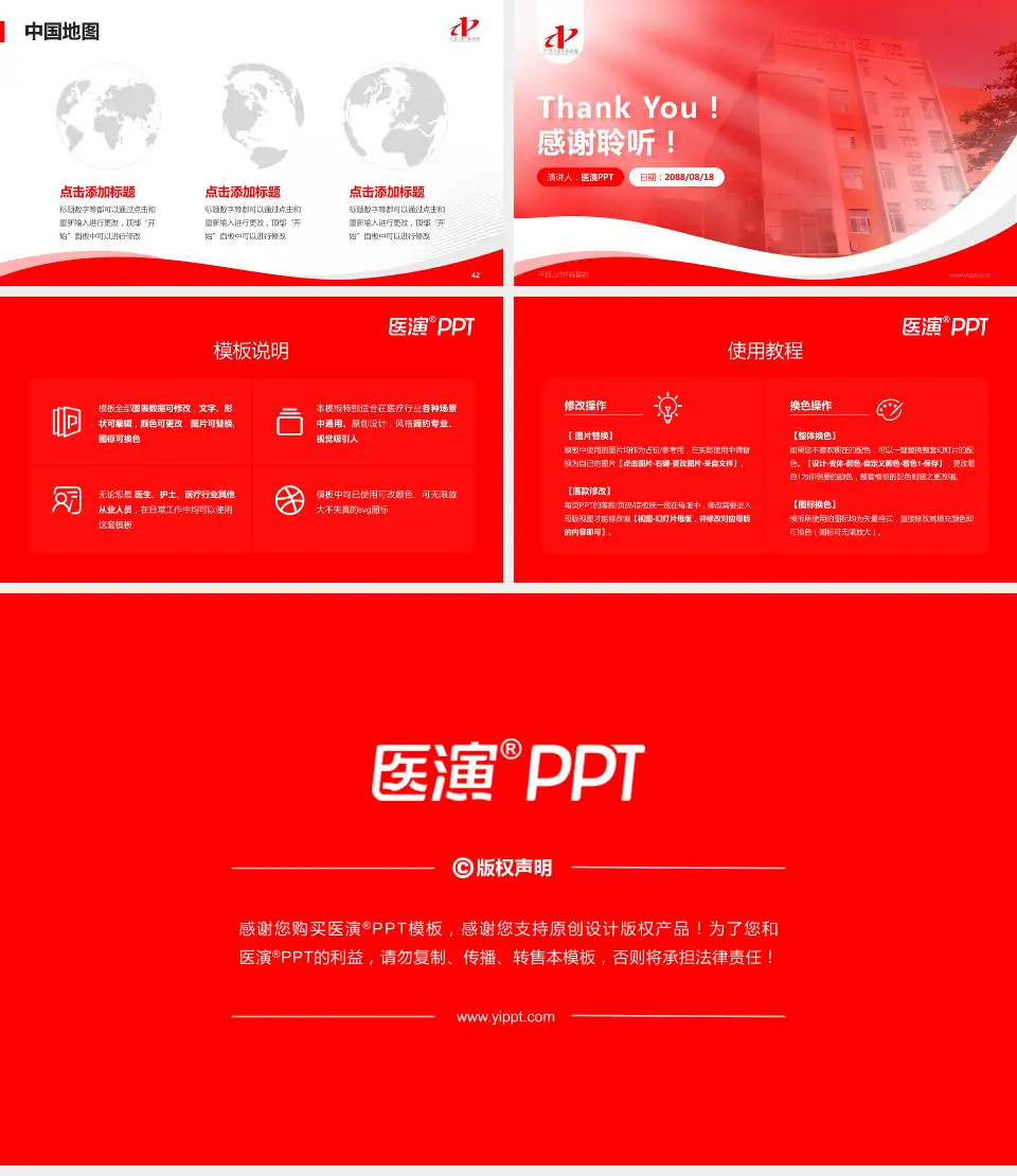 平顶山市中医医院会议与研讨会PPT模板16:9格式幻灯片预览图6