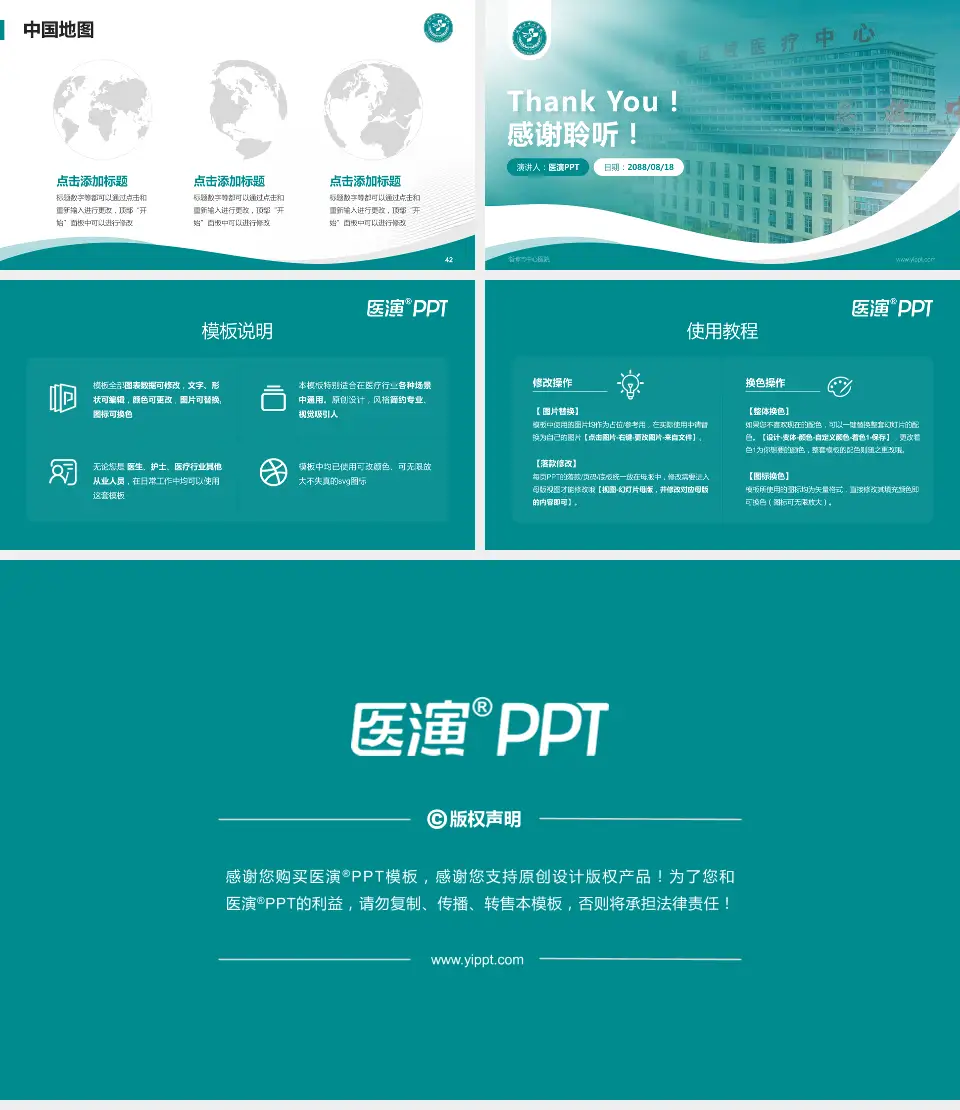 淄博市中心医院会议与研讨会PPT模板16:9格式幻灯片预览图6