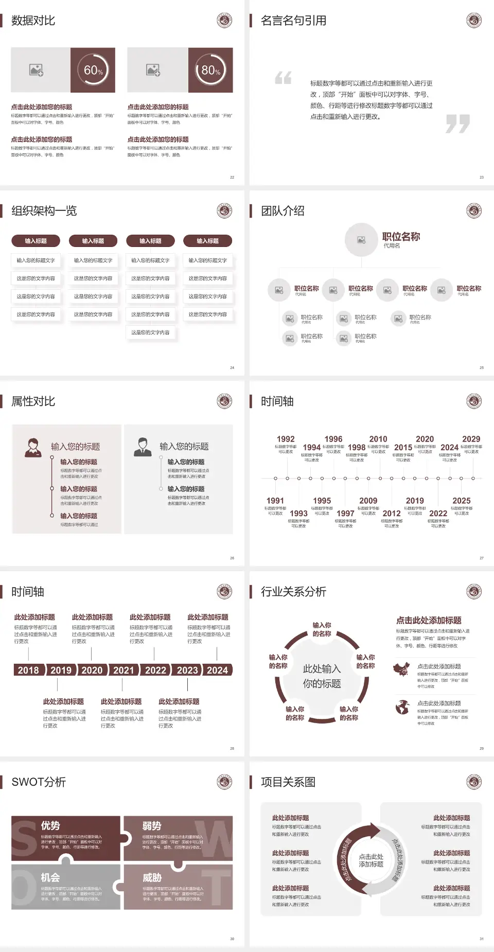 乐山市中医医院医院简介/日常通用PPT模板4:3格式幻灯片预览图4