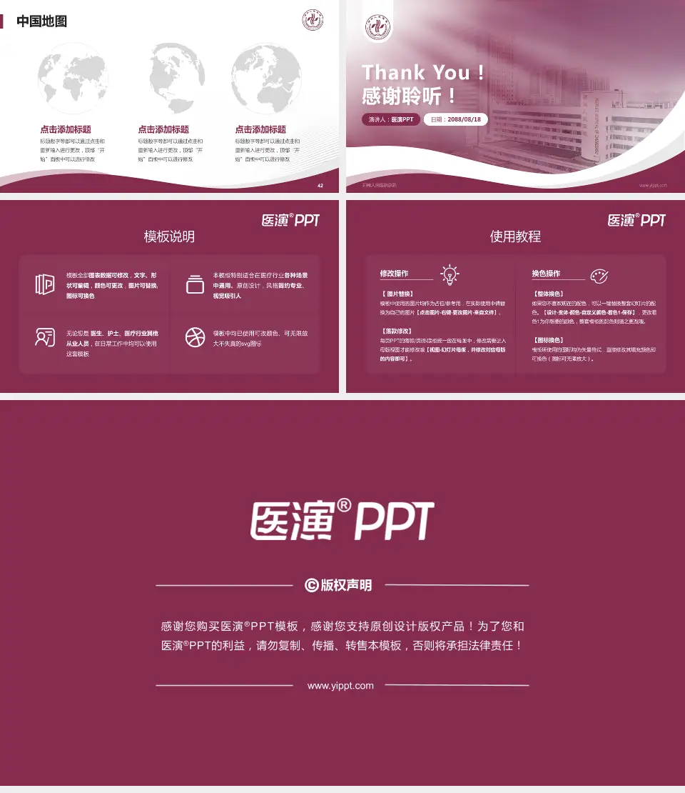 郑州人民医院总院会议与研讨会PPT模板16:9格式幻灯片预览图6