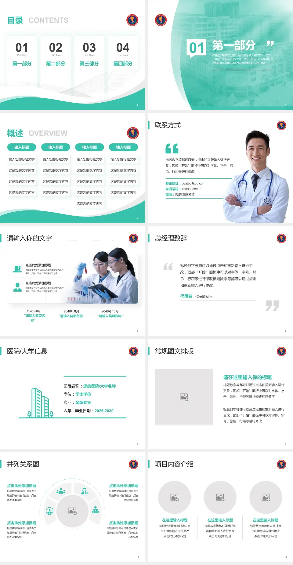 三台县人民医院会议与研讨会PPT模板4:3格式幻灯片预览图2