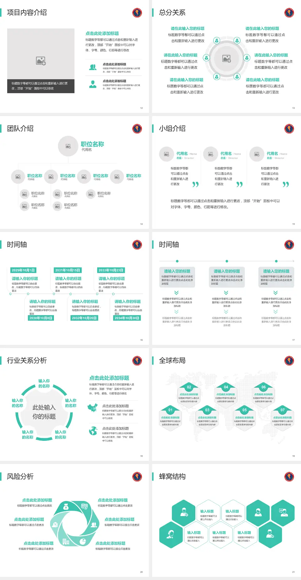 三台县人民医院会议与研讨会PPT模板4:3格式幻灯片预览图3