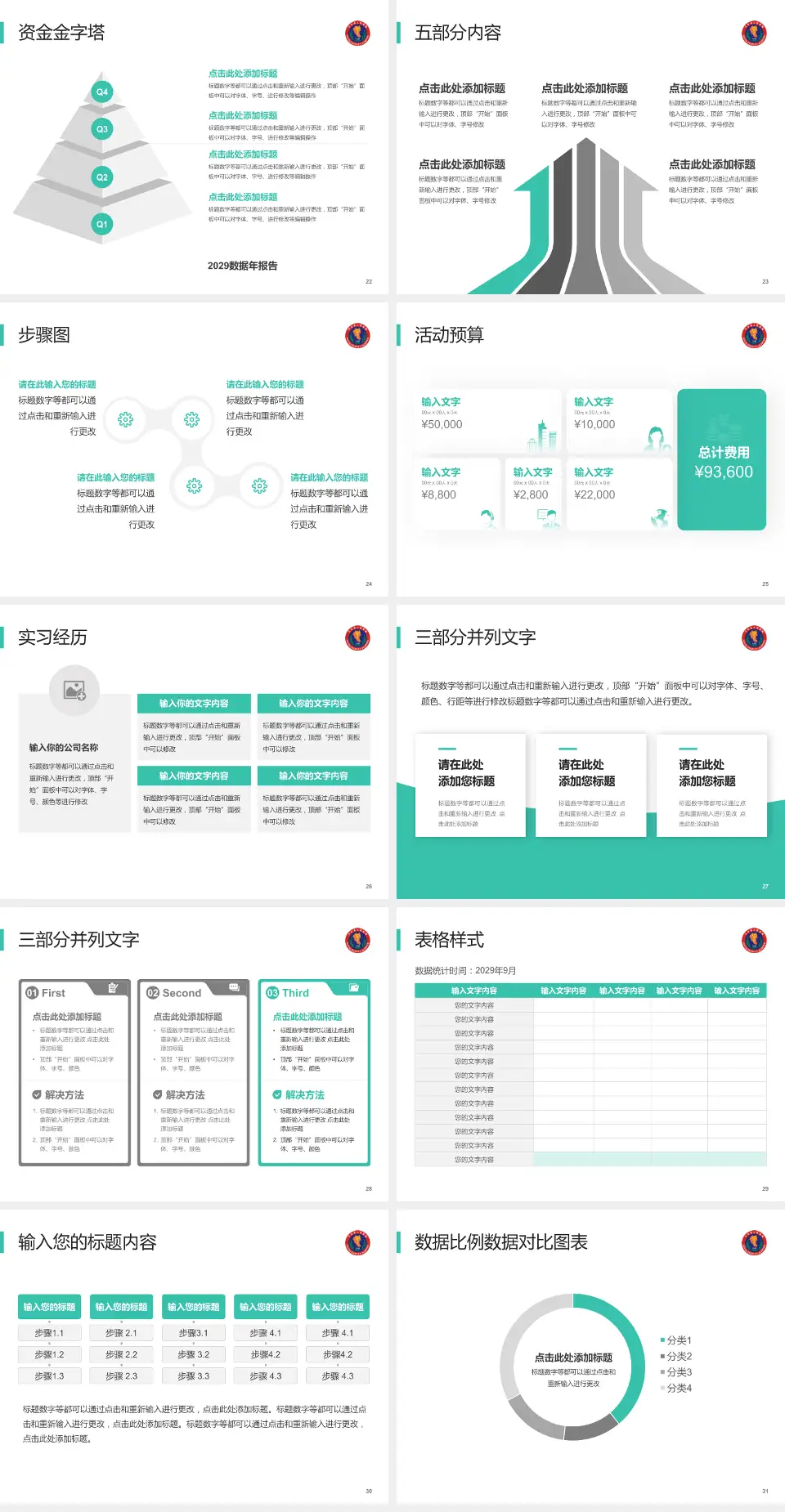 三台县人民医院会议与研讨会PPT模板4:3格式幻灯片预览图4