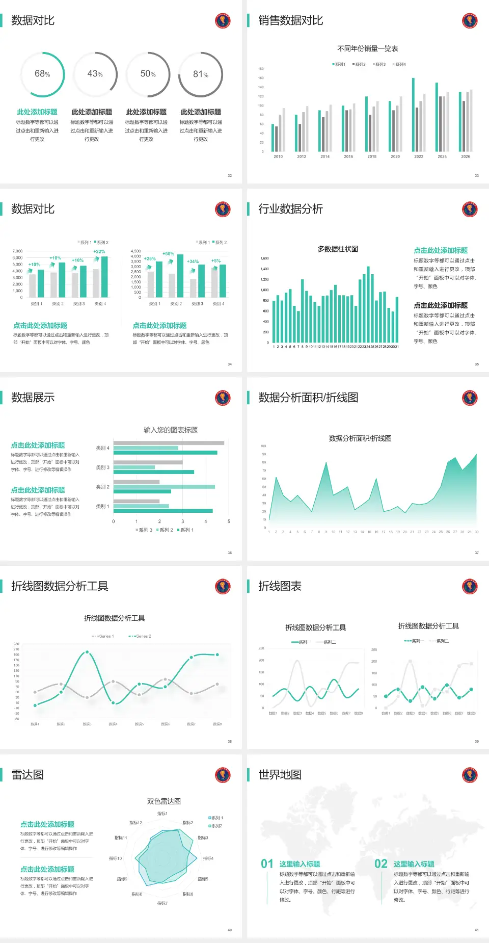 三台县人民医院会议与研讨会PPT模板4:3格式幻灯片预览图5