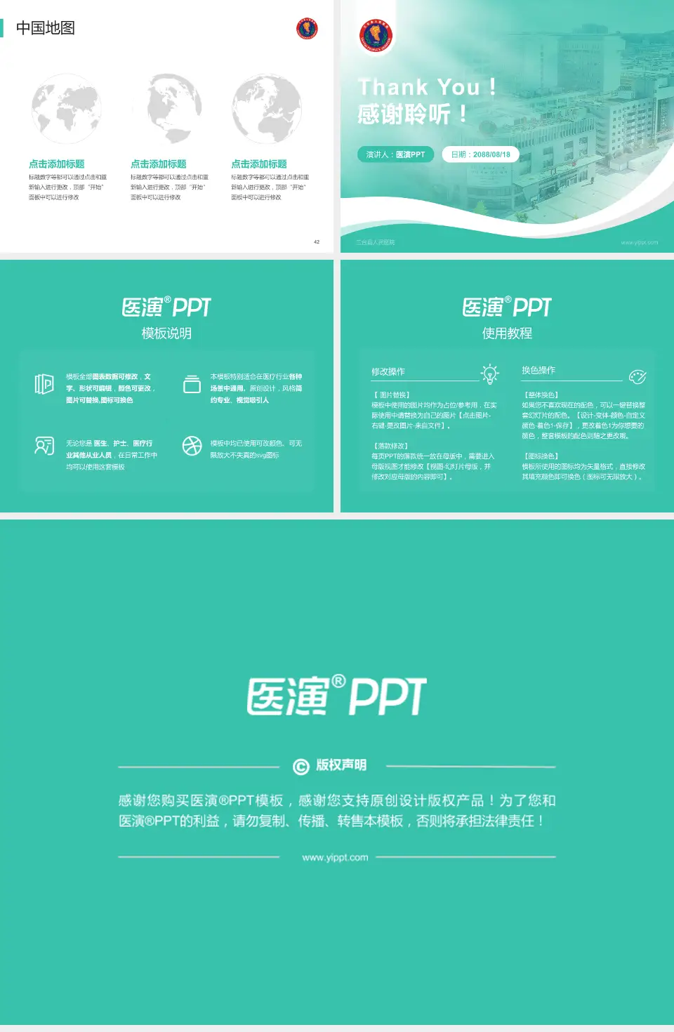 三台县人民医院会议与研讨会PPT模板4:3格式幻灯片预览图6