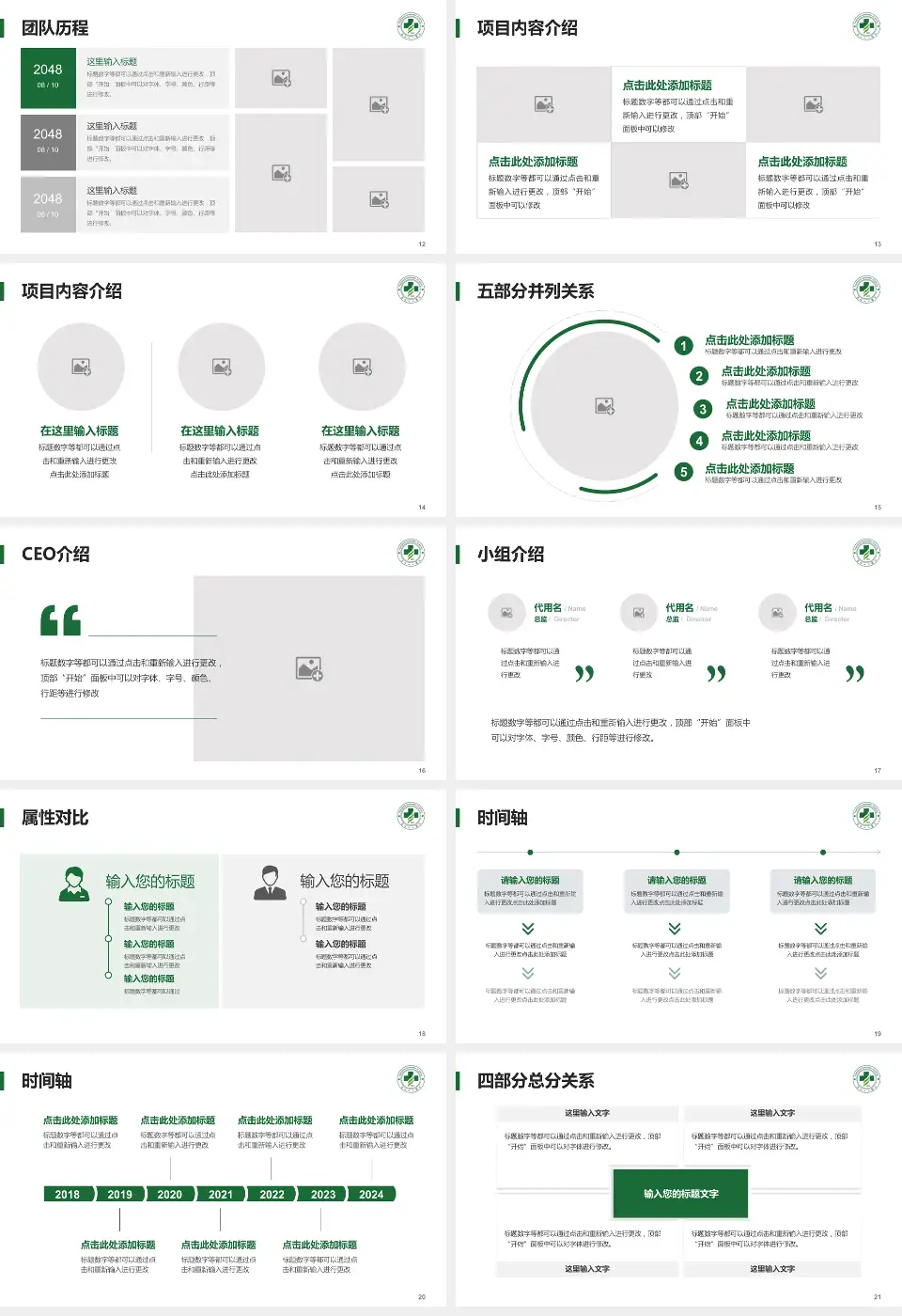 唐山工人医院科研成果展示PPT模板16:9格式幻灯片预览图3