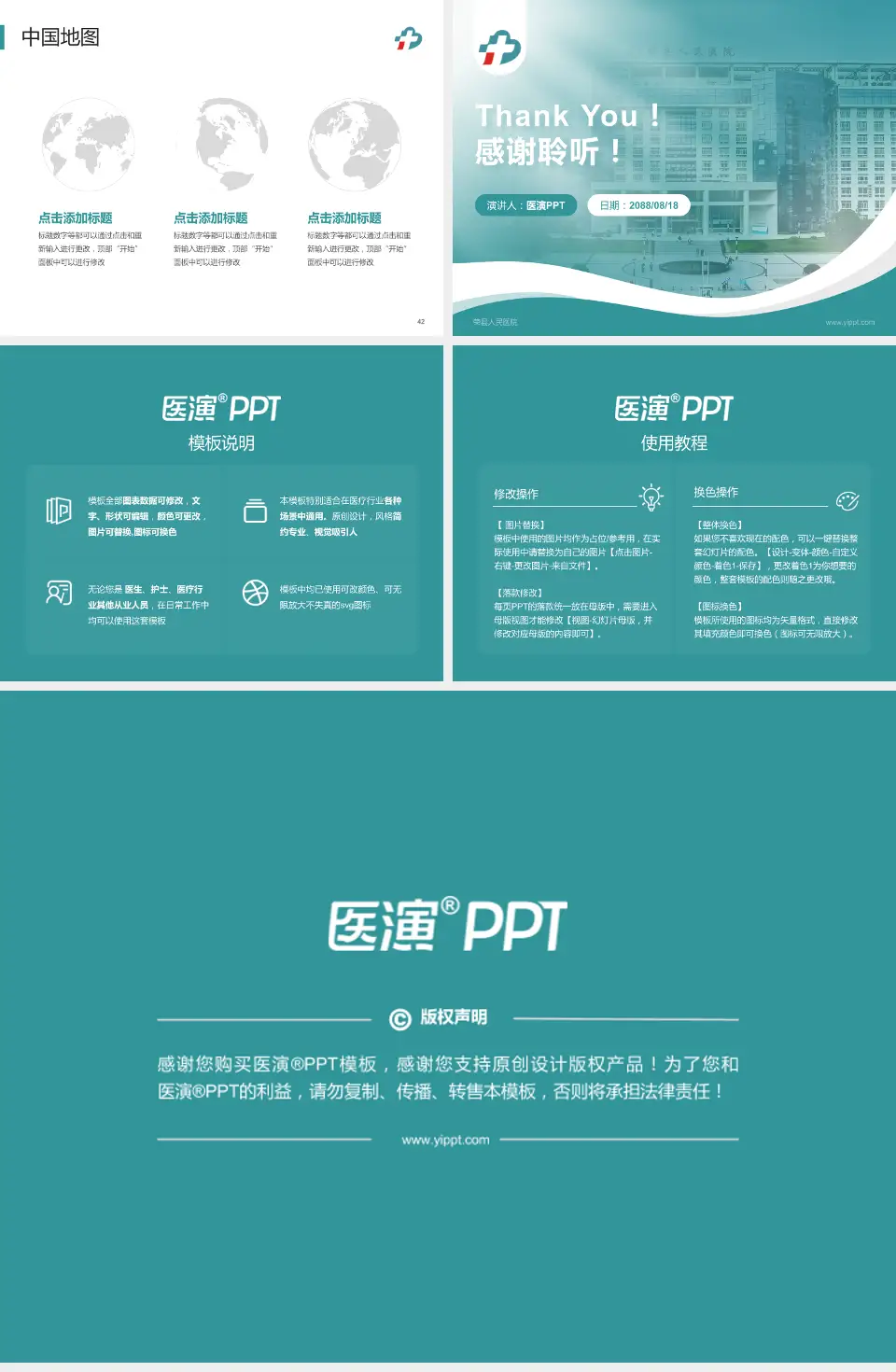 荣县人民医院会议与研讨会PPT模板4:3格式幻灯片预览图6