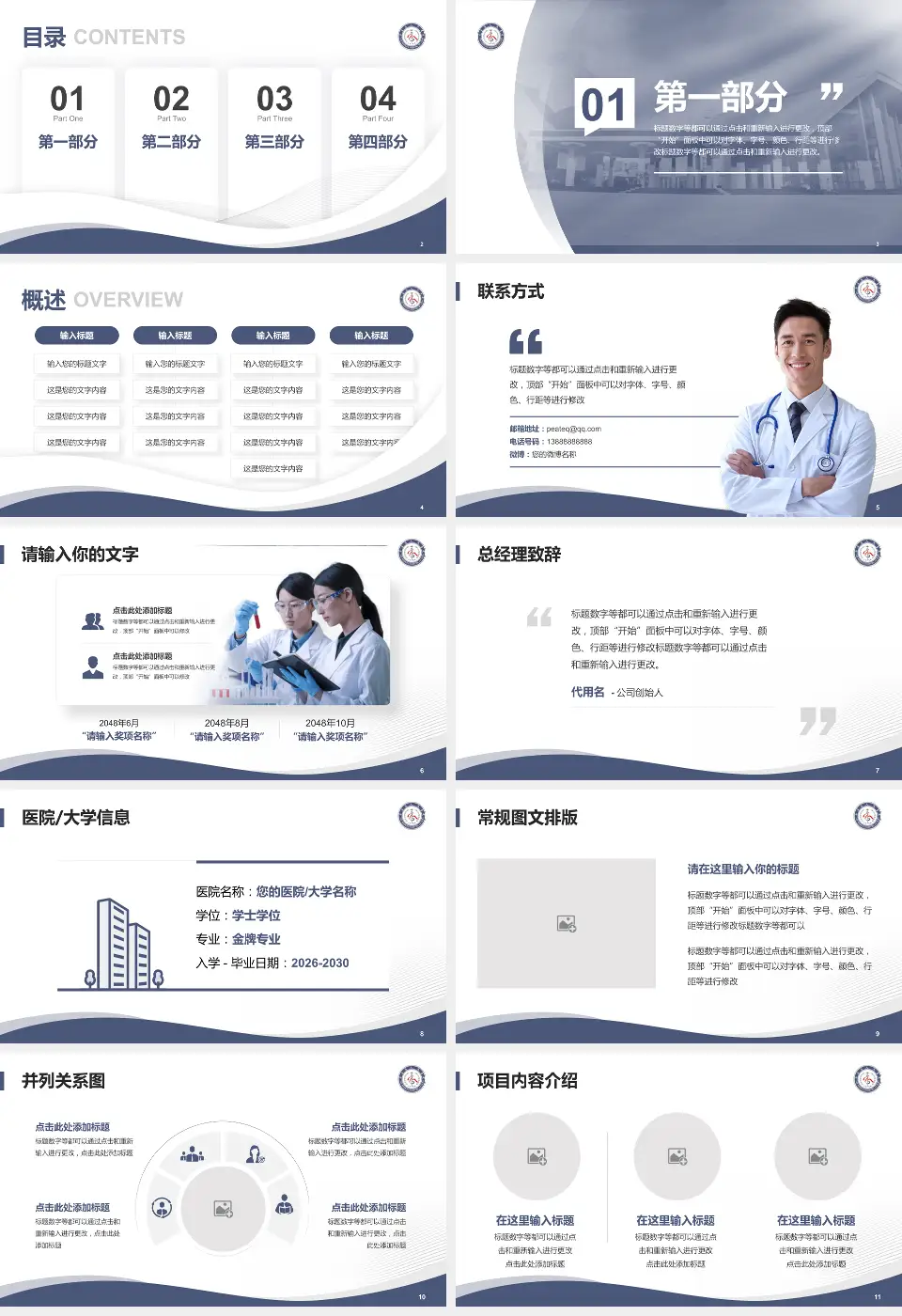 乐至县人民医院会议与研讨会PPT模板16:9格式幻灯片预览图2