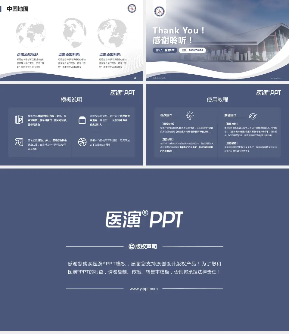 乐至县人民医院会议与研讨会PPT模板16:9格式幻灯片预览图6