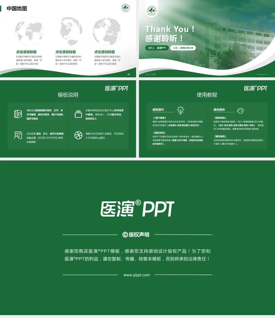 唐山工人医院会议与研讨会PPT模板16:9格式幻灯片预览图6