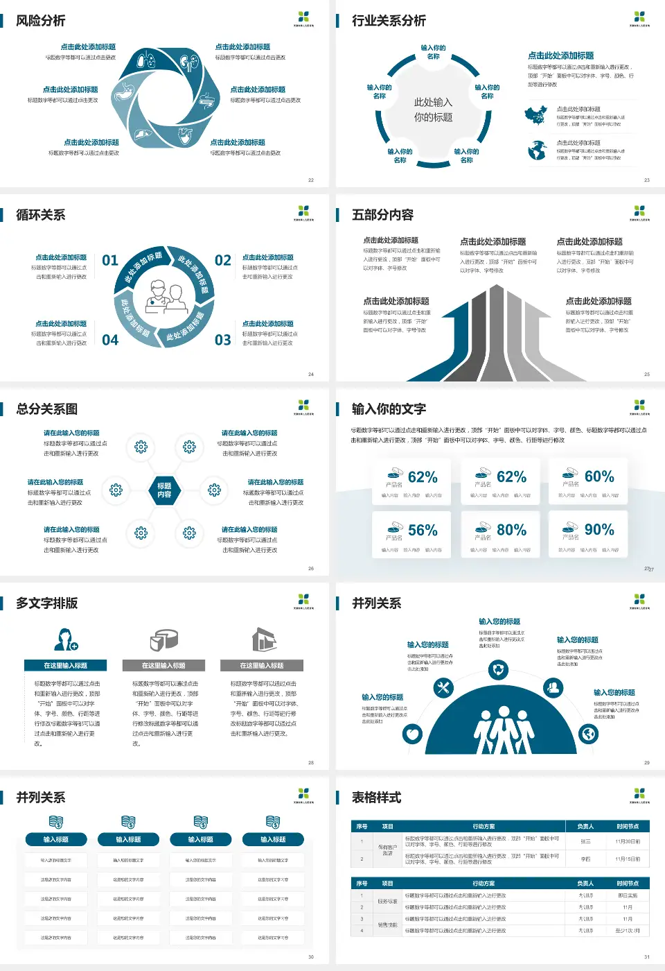 天津市第二人民医院科室介绍与推广PPT模板16:9格式幻灯片预览图4