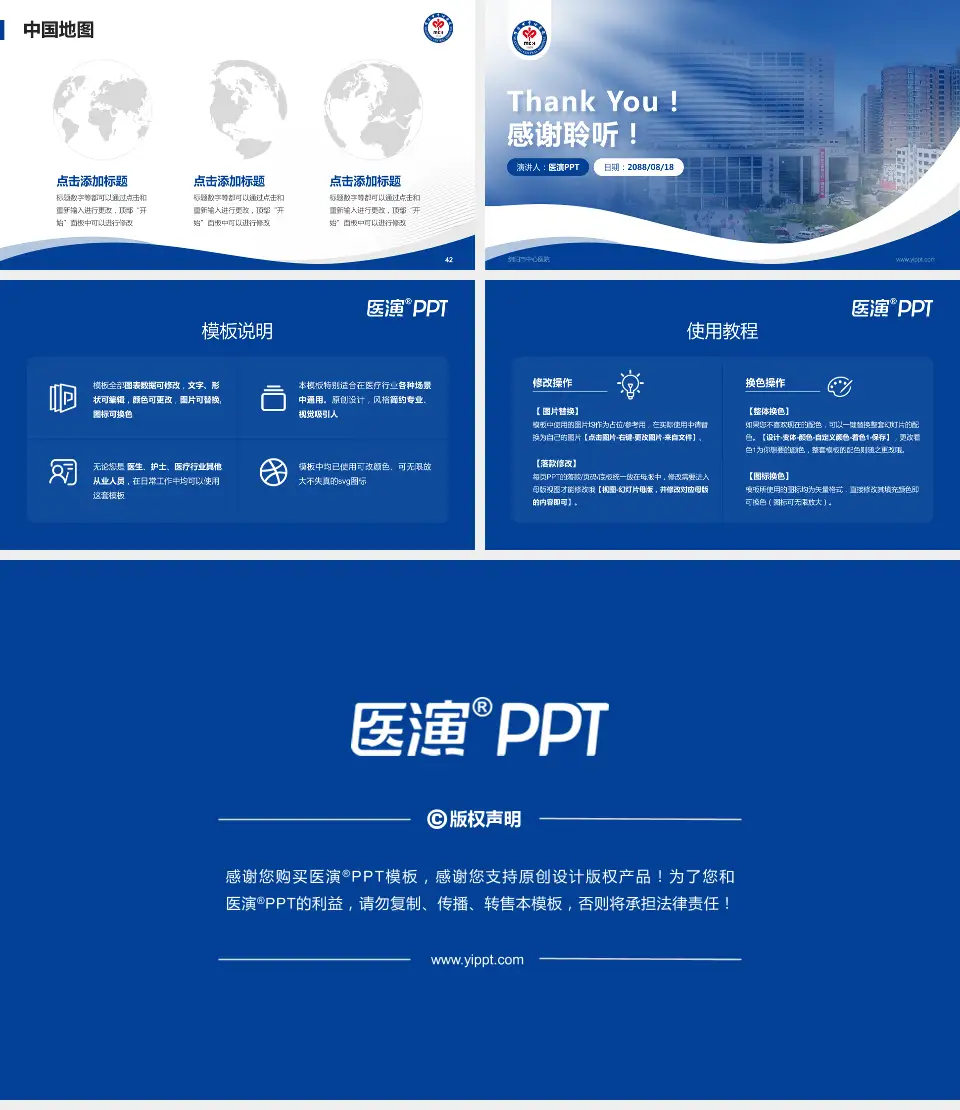 绵阳市中心医院会议与研讨会PPT模板16:9格式幻灯片预览图6