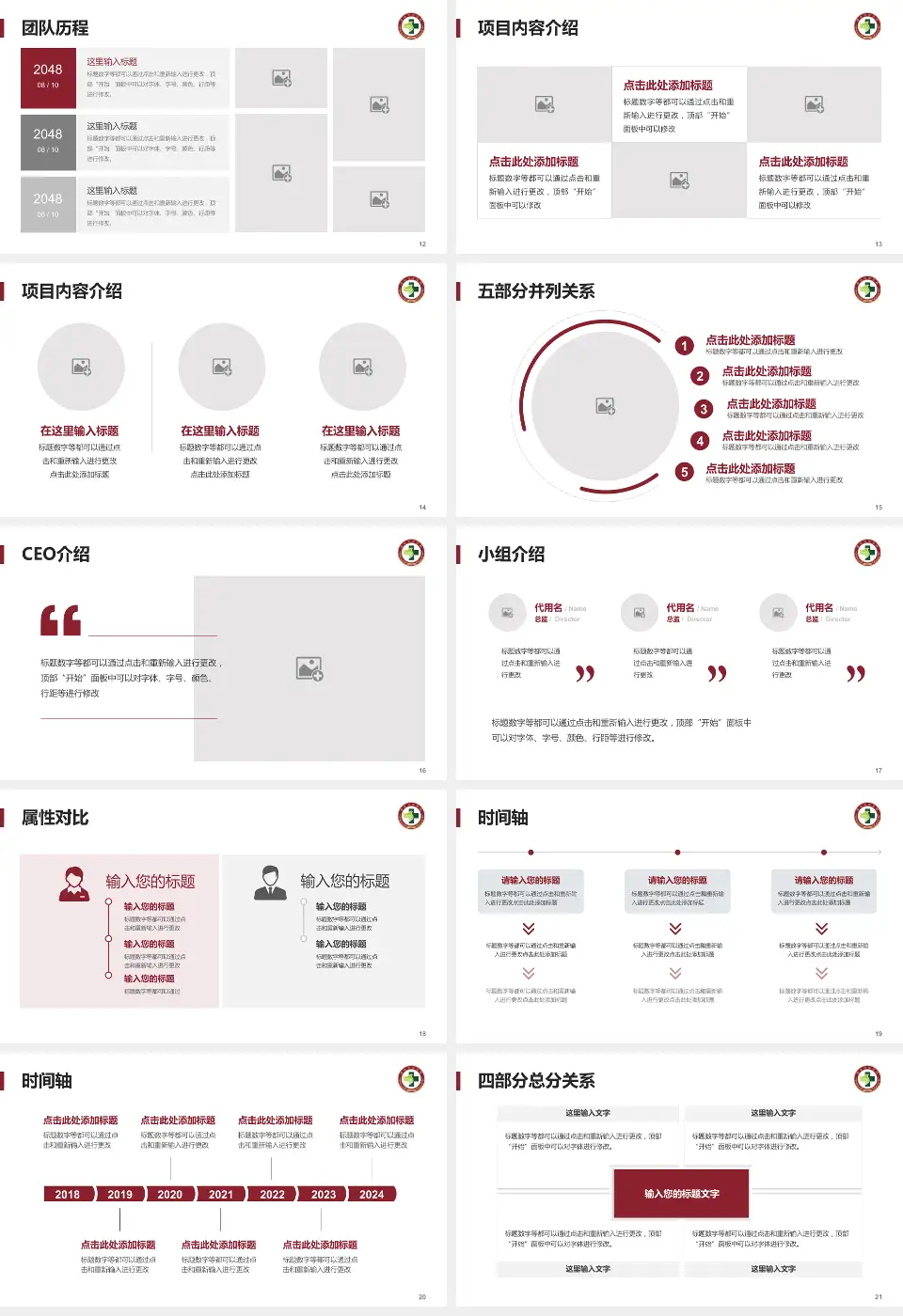浙江中医药大学附属温州中医院科研成果展示PPT模板16:9格式幻灯片预览图3