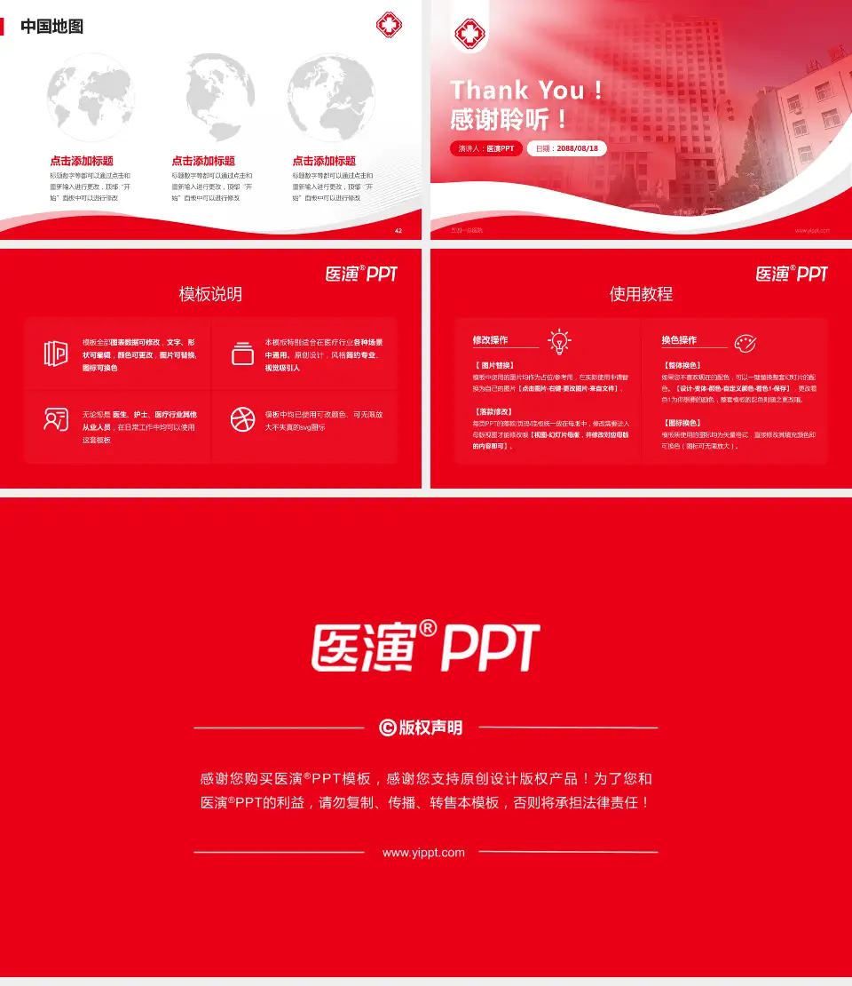 五四一总医院会议与研讨会PPT模板16:9格式幻灯片预览图6