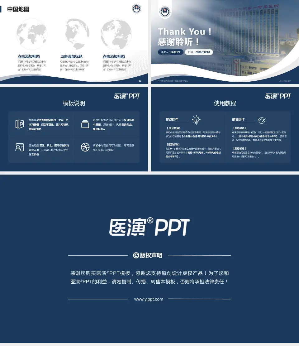 河南科技大学附第一属医院景华院区会议与研讨会PPT模板16:9格式幻灯片预览图6