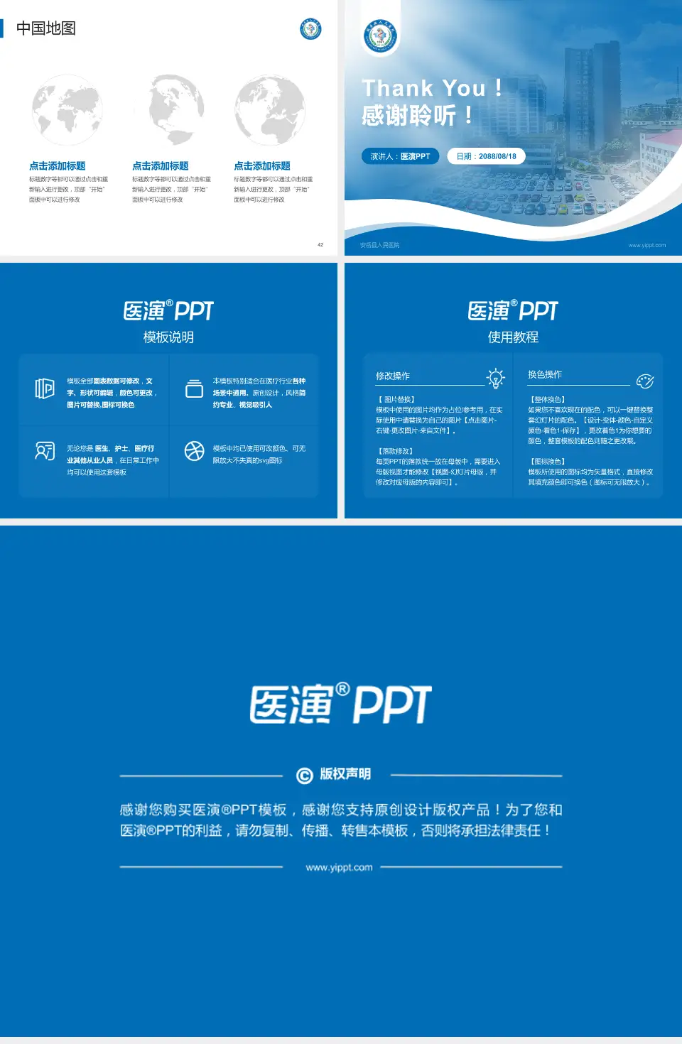 安岳县人民医院会议与研讨会PPT模板4:3格式幻灯片预览图6