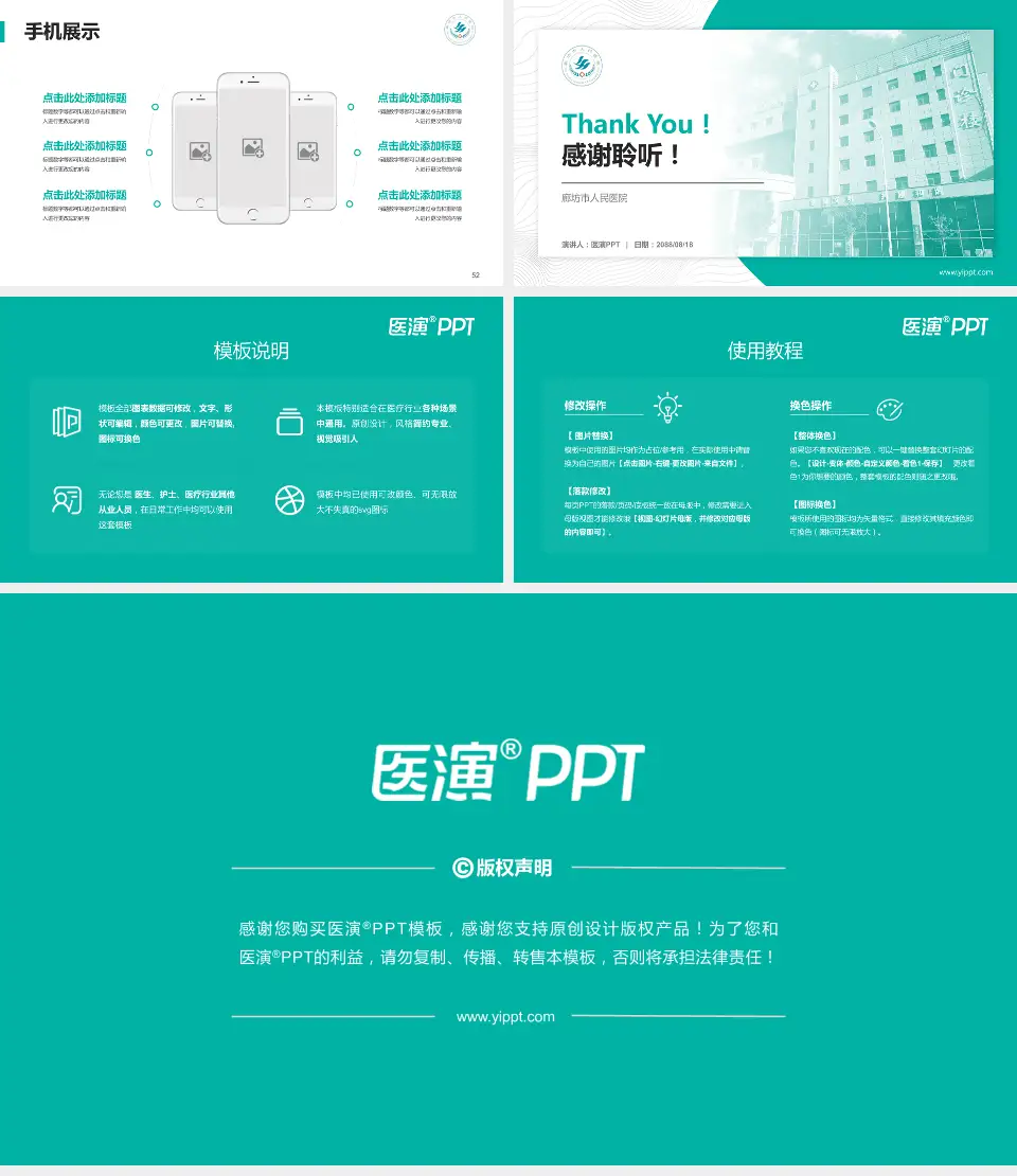 廊坊市人民医院医院管理报告PPT模板16:9格式幻灯片预览图7