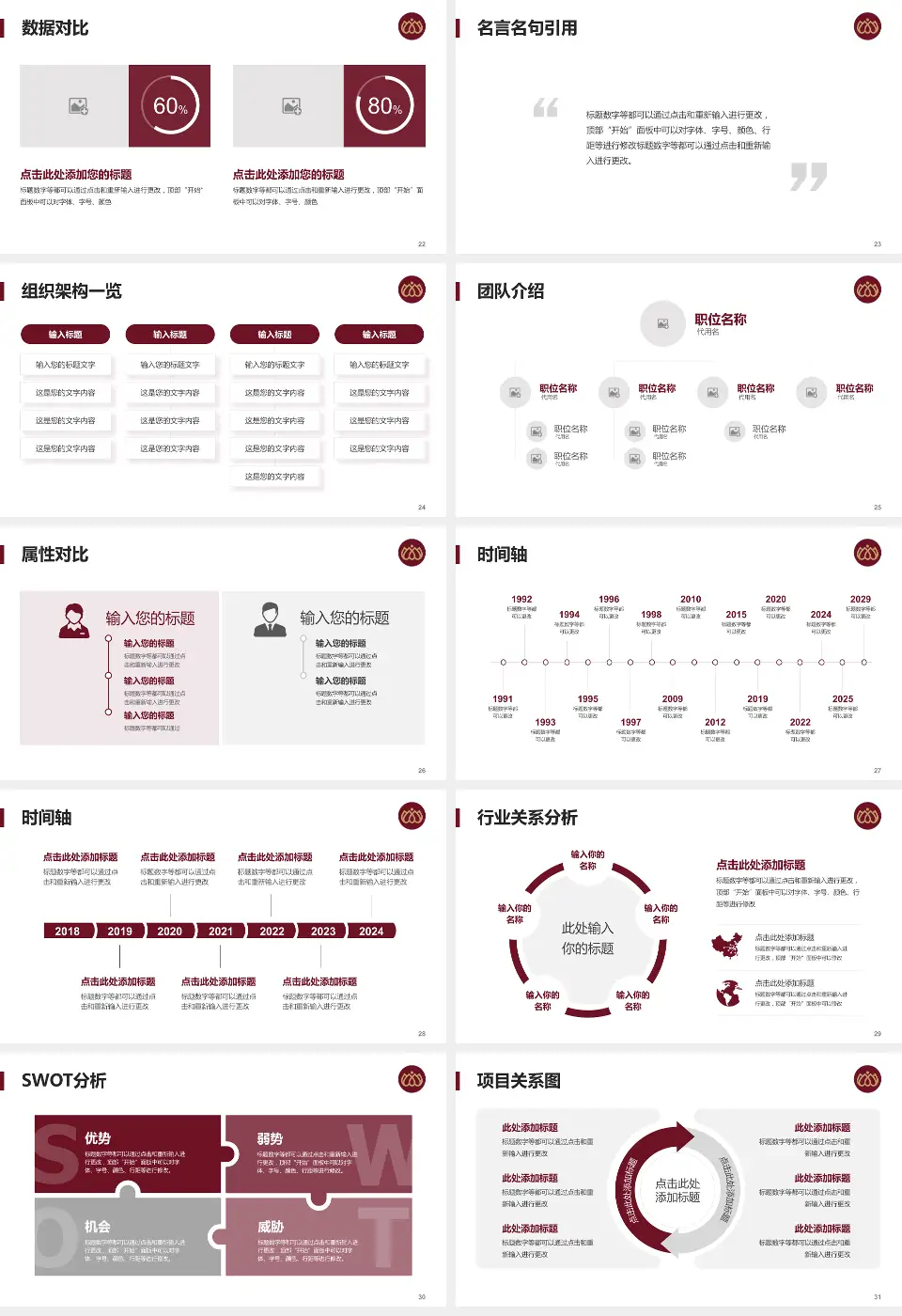 沧州市中心医院南院区医院简介/日常通用PPT模板16:9格式幻灯片预览图4
