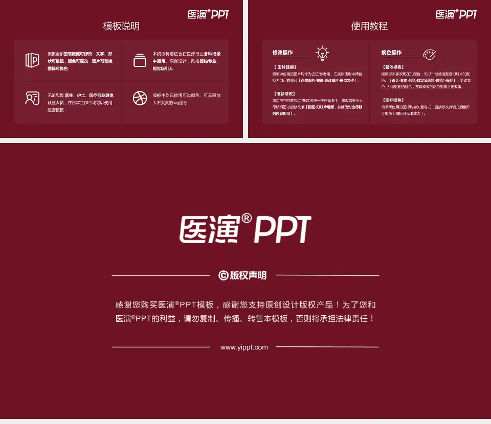 沧州市中心医院南院区医院简介/日常通用PPT模板16:9格式幻灯片预览图8