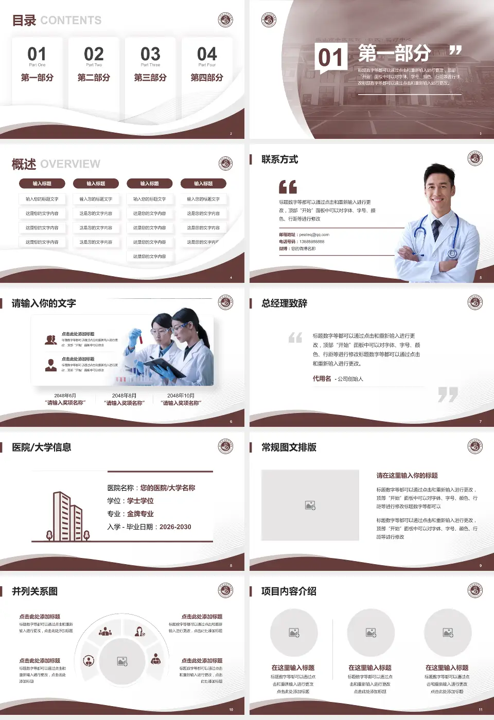 乐山市中医医院会议与研讨会PPT模板16:9格式幻灯片预览图2