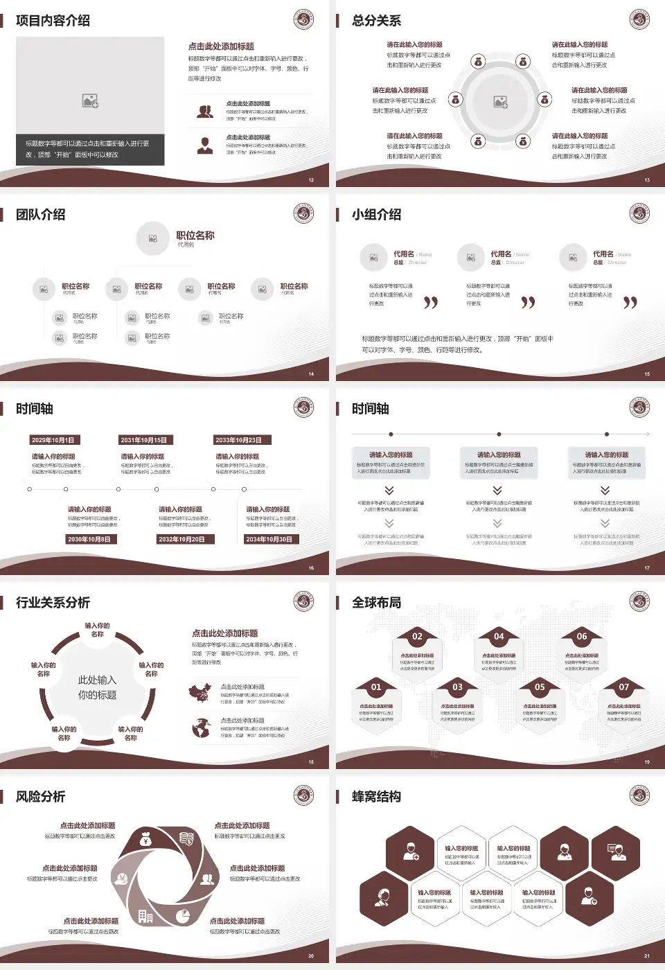 乐山市中医医院会议与研讨会PPT模板16:9格式幻灯片预览图3