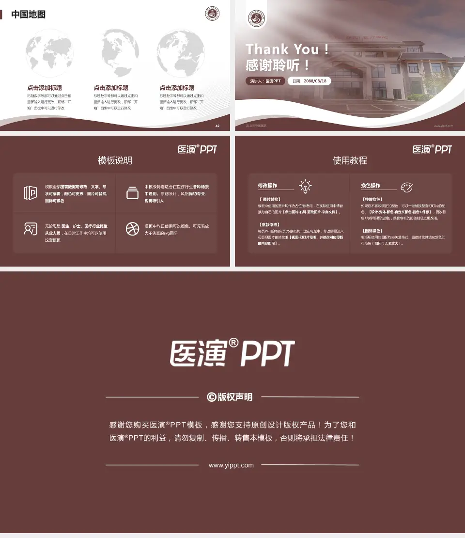 乐山市中医医院会议与研讨会PPT模板16:9格式幻灯片预览图6