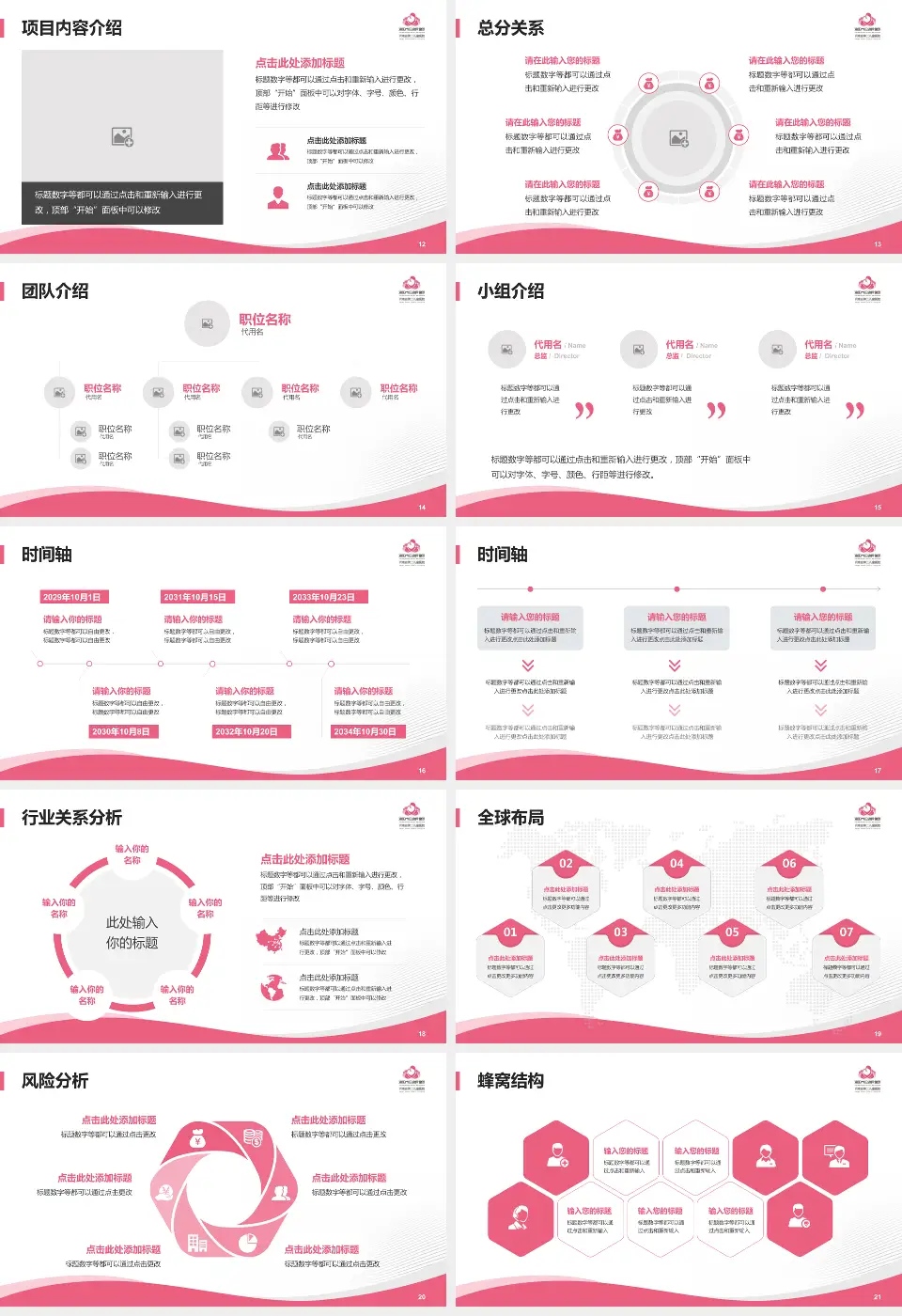 洛阳市妇幼保健院通衢院区会议与研讨会PPT模板16:9格式幻灯片预览图3
