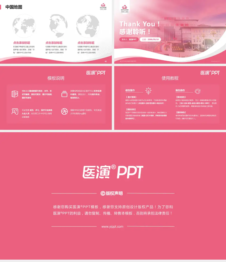 洛阳市妇幼保健院通衢院区会议与研讨会PPT模板16:9格式幻灯片预览图6